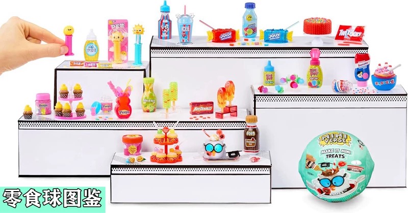 MGA Miniverse Mini Blind Ball  - Kids Toys House review and price